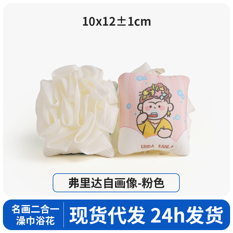 핑크 [명화 시리즈] 목욕꽃 투인원