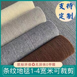 Carpet for Office and Home, Full Room, Living Room, Bedroom, Staircase, Color Splicing, Off-White, Indoor Full Room, Drop Shipping