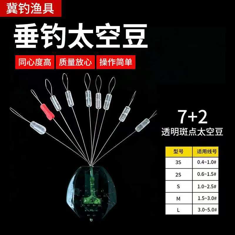 Competitive-Grade 7+2 Space Beans, Ultra-Tight Lock Thread to Prevent Tangling, Thickened and Reinforced Fishing Accessories in Bulk