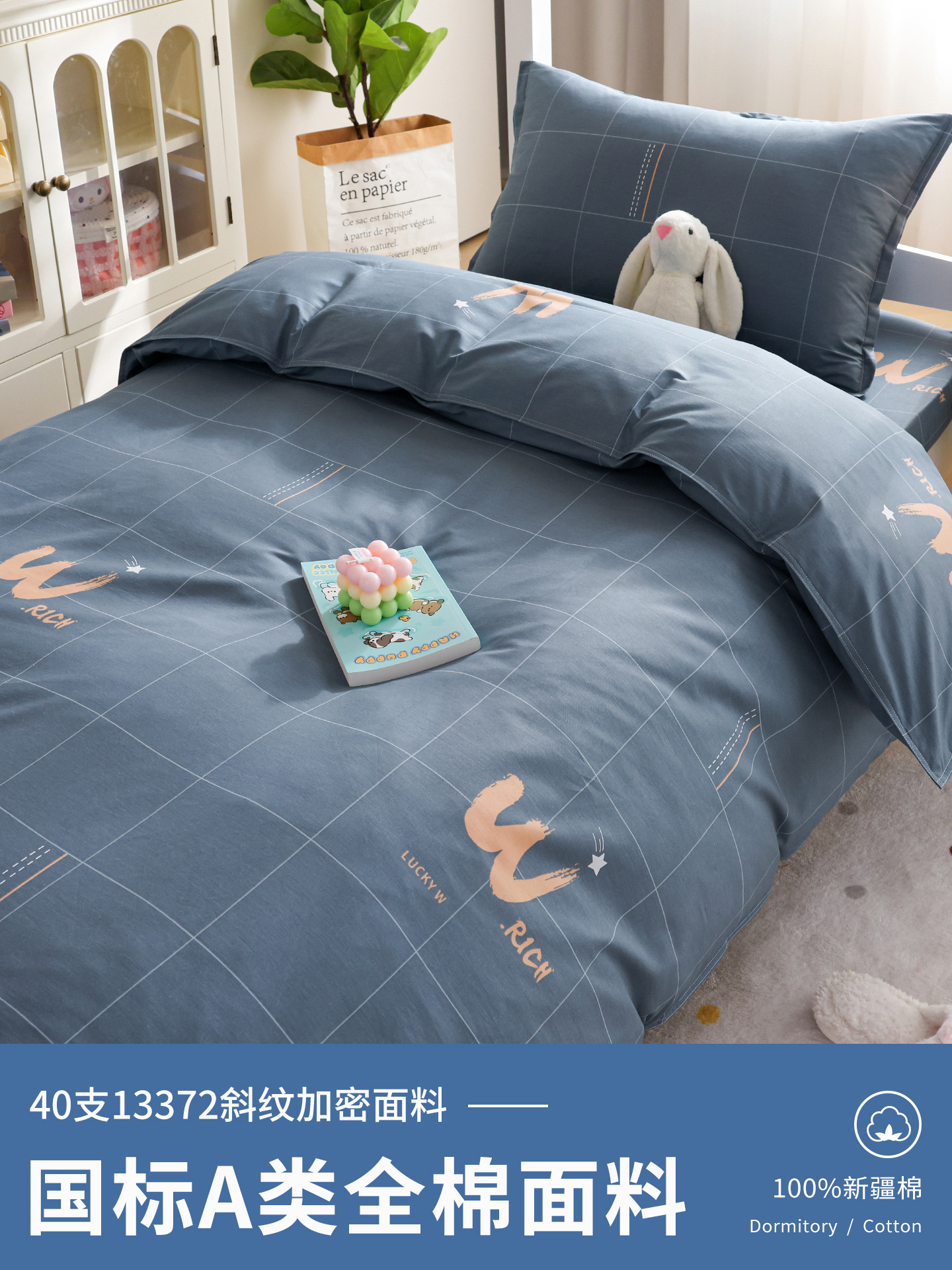 Juego de cama de dormitorio de tres piezas para estudiantes universitarios, sábana de algodón de algodón, edredón, juego completo de edredón