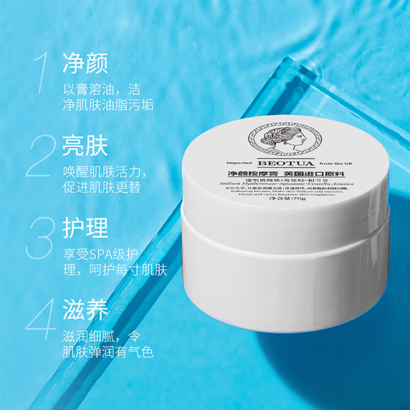 泊蝶浄顔マッサージクリーム顔洗浄毛穴汚れ収縮皮膚角質補水保湿美容院|undefined