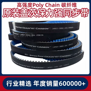 İdxal Gates PolyChain sinxron qayış 14MGT-1610/1750 karbon lifli qayış