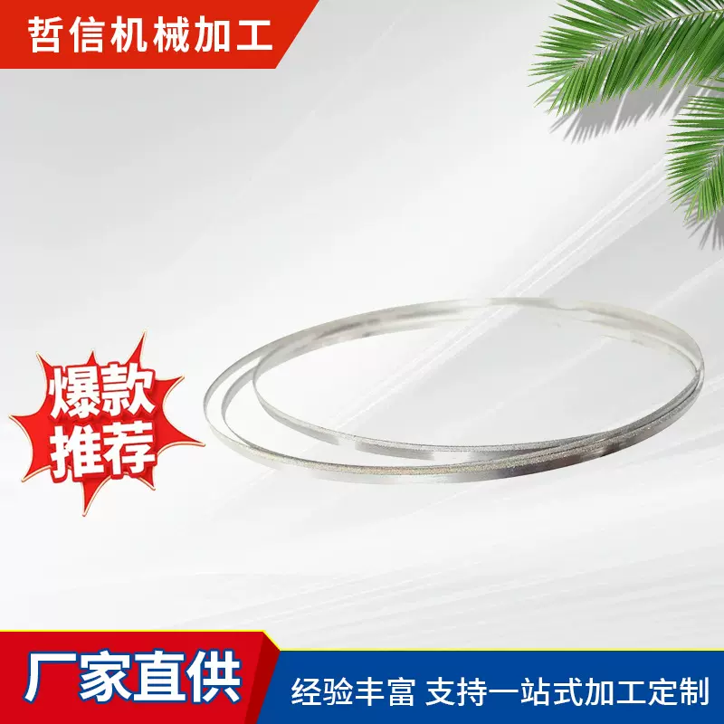 厂家直供MD37718 不锈钢金刚石带锯条环形无接口无焊点锯条
