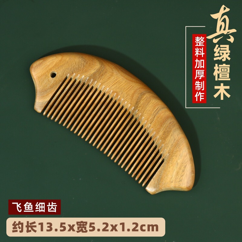 厂家批发正宗绿檀木梳子檀香木梳整料加厚制作可印LOGO经络按摩梳|undefined