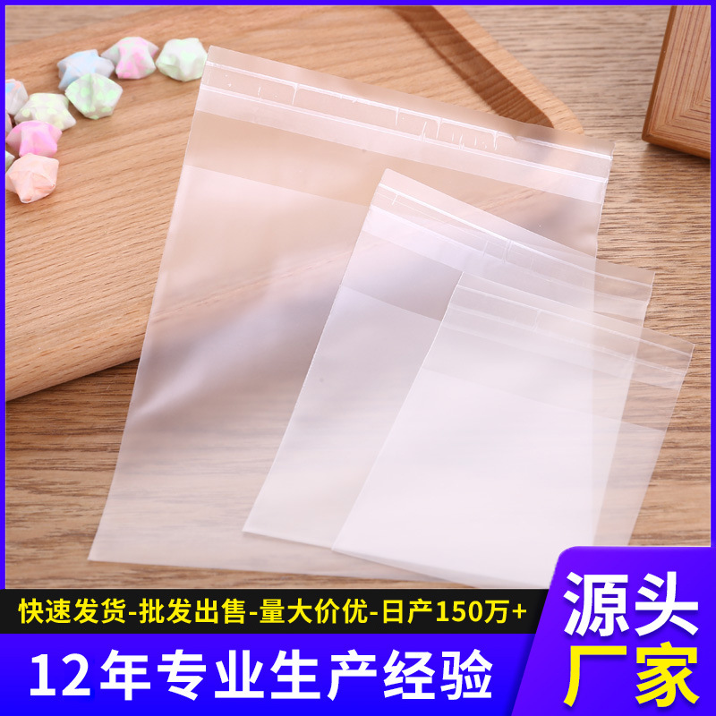磨砂自粘袋 透明饼干袋雪花酥包装袋食品级塑料礼品袋工厂批发