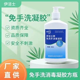 家居消毒液;塑料桶;免洗抑菌凝胶