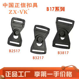 厂家直销箱包配件塑料插扣卡扣旋转对扣可滑动对扣安全扣连接扣