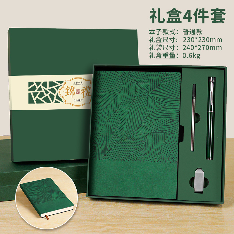 ノートの本の柔らかい皮の羊の巴のビジネスの高級な日記帳の厚いノートのギフトの箱のスーツはlogoを注文して印刷します。