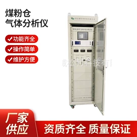 气体检测仪;VOC检测仪;在线监测仪