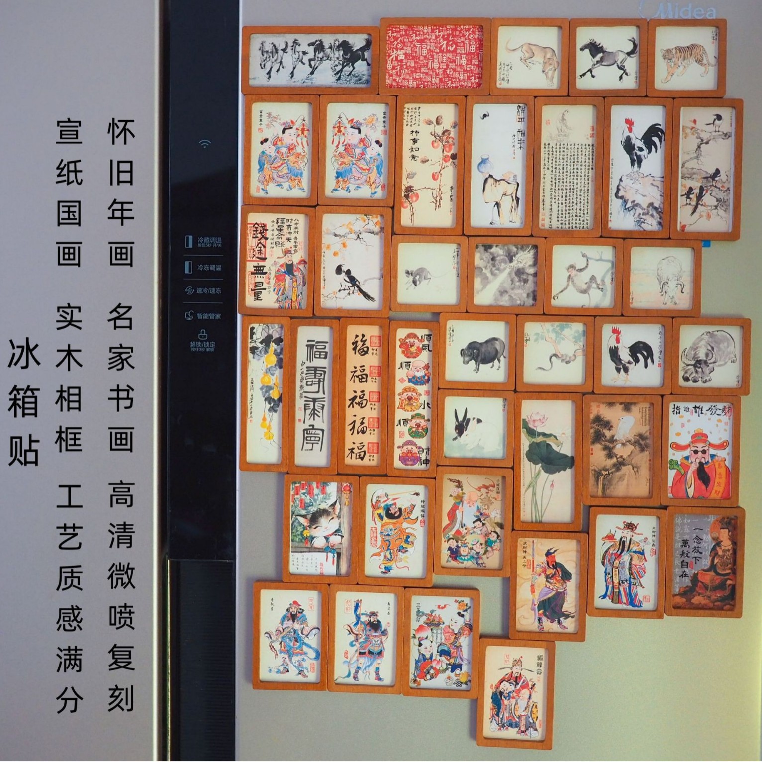 源头厂家宣纸冰箱贴国画冰箱贴实木相框国潮文创冰箱贴传统文化