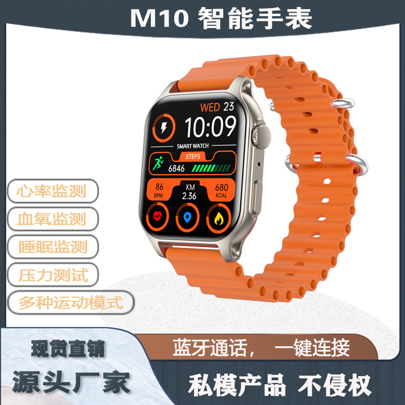 watch