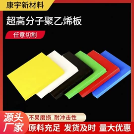 PP塑料板;UHMWPE板;PE塑料板