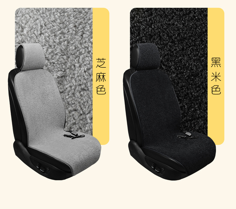 Car heating cushion winter plush seat cushion 2024 new car electric heating modification to keep warm advanced sense