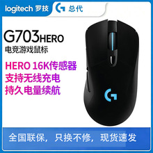 Logitech/�޼��羳����G703HERO������Ϸ��� LIGHTSPEED�Լ�LOL