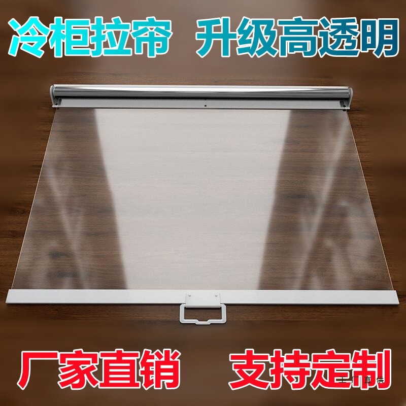 Supermarket Freezer Curtain, Night Curtain Display Cabinet, Night Curtain Air Curtain Cabinet, Deli Cabinet, Fresh-Keeping Cabinet, Transparent Roller Curtain