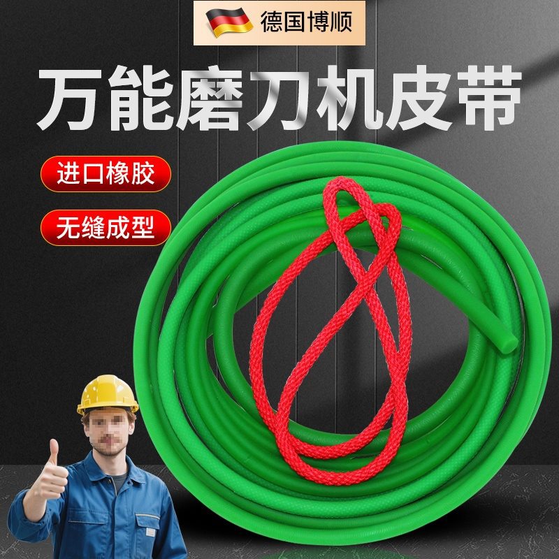 磨刀机皮带磨刀机传动带尼龙橡胶皮带圆形U2磨刀机通用橡皮带