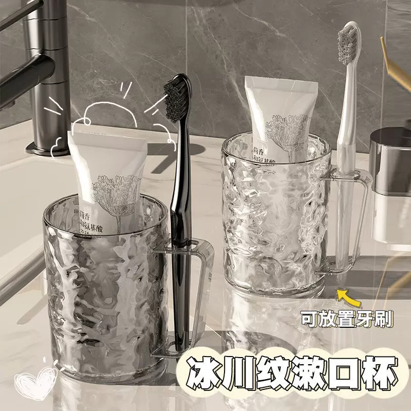 冰川纹漱口杯透明牙刷杯轻奢家用洗漱杯高颜值情侣刷牙杯儿童牙杯