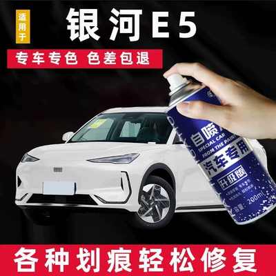 Geely Galaxy E5 Şəfəq Ağ, Qara, Çəhrayı Boya Təmiri Qələmi