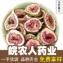 新疆烘干代发大全中药材
