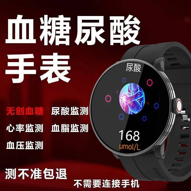 2024新製品精密尿酸計無創血糖血圧心拍数知能腕時計NFC安卓iOS共通|undefined