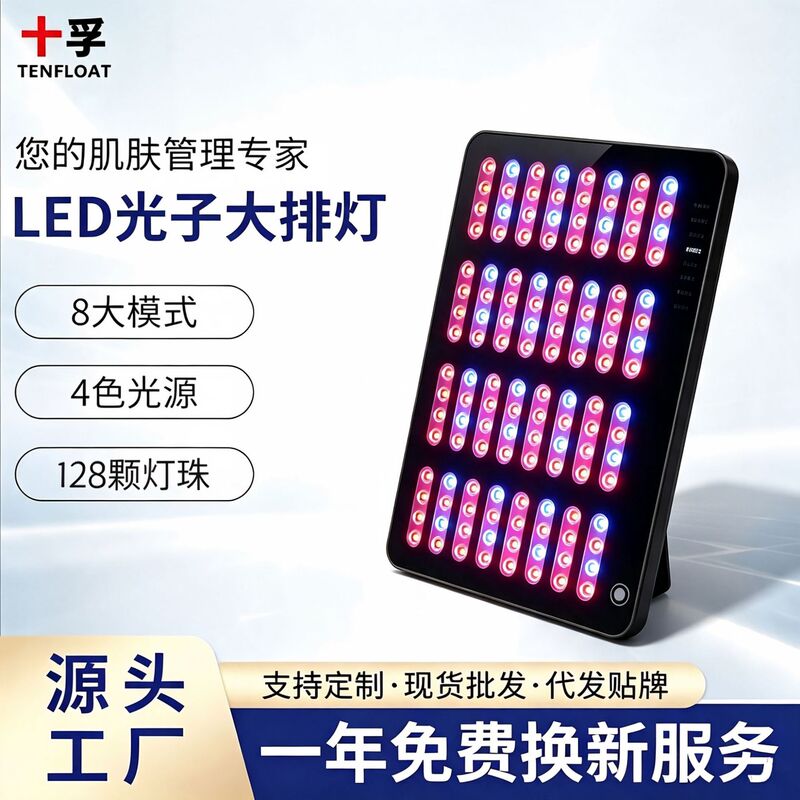 New full-body color light large panel beauty device for facial care, small panel light for home use, universal red and blue light New full-body color light large panel beauty device for facial care, small panel light for home use, universal red and blue light
