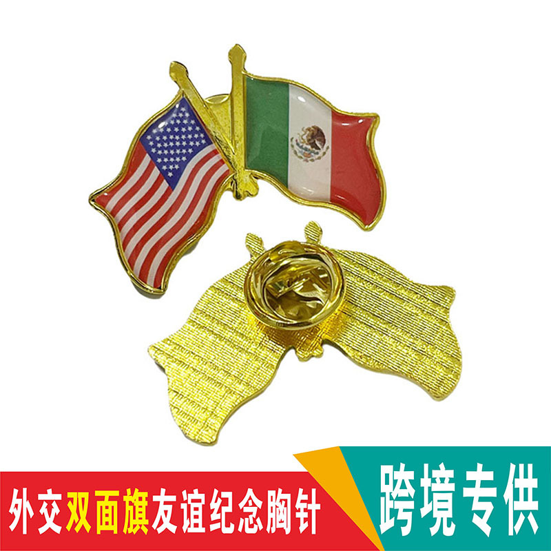 外交双面国旗胸针友谊旗领针翻领服饰别针金属滴油襟章旗帜徽章
