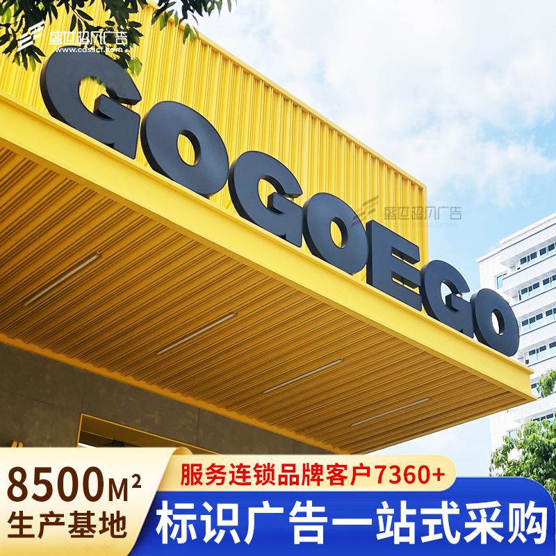 四川成都餐饮门头招牌LED高亮迷你亚克力立体广告牌不锈钢发光字