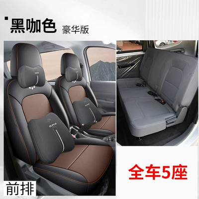 6 Six New Energy Special Car – Modelə uyğun (Original) oturacaq örtükləri - five-seater-all-inclusive-luxury-version-black-coffee-leather-hongguang