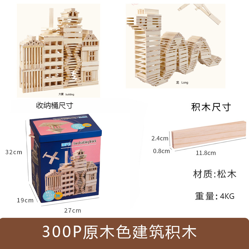 300 mảnh khối xây dựng màu gỗ tròn có thùng lưu trữ