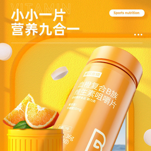 Knott & Rand Vitamin C Calcium Tablets Electrolyte Granules Fish Oil Probiotics Niacinamide Blood Orange B Group Lutein