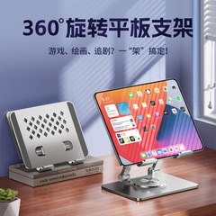 タブレットスタンド360度回転調整スタンドは、ネット課のライブビデオipadスタンドを学ぶのに適しています