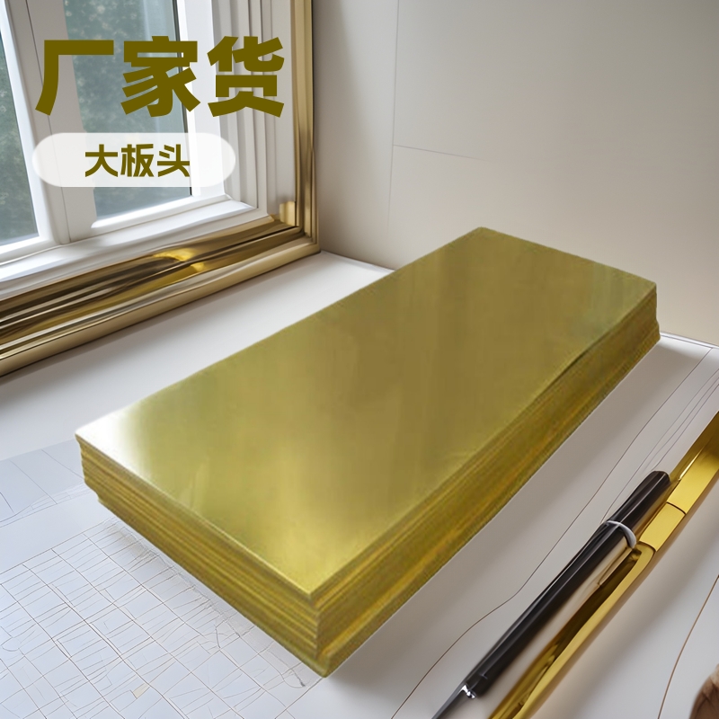 H65 黄铜板片 H65黄铜带 H62黄铜大板 H62 黄铜带卷 厂家大量库存