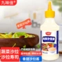 香甜味佳268g寿司沙拉汁