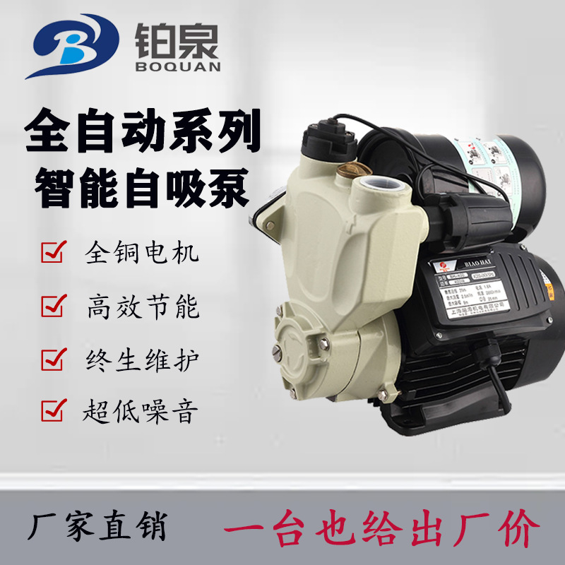 全自动家用自动启停智能增压泵微电脑控制热水器管道灌溉自吸泵