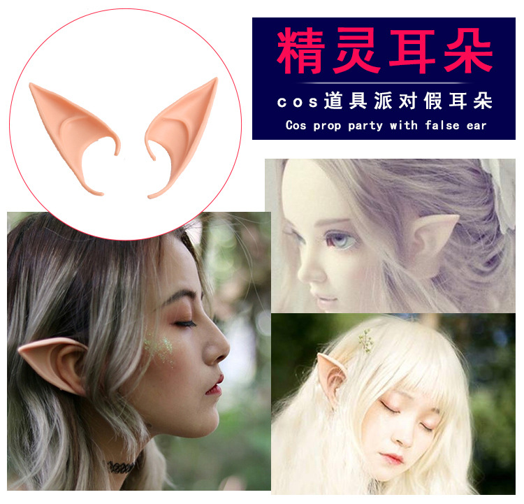 Halloween Elf Ears Party Dress Up Props Latex Elf Tip Simulation Ears Props display picture 18