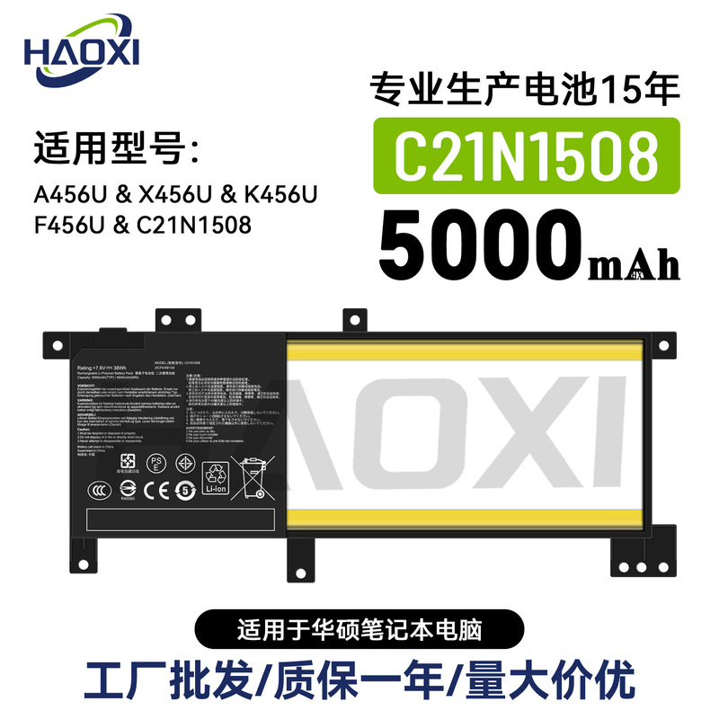 C21N1508 Is Suitable for Asus A456U/X456U/K456U/F456U Notebook Battery 5000Mah Wholesale