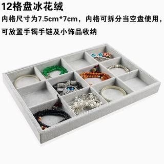 定制跨境爆款冰花絨首饰盘戒指项链手镯耳钉手链摆摊专用展示盘
