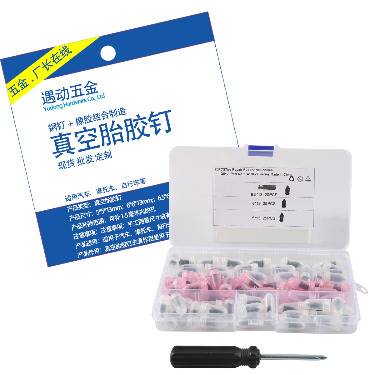 汽车电动车真空胎专用胶钉补胎螺丝钉摩托车自行车快修橡胶钉工具