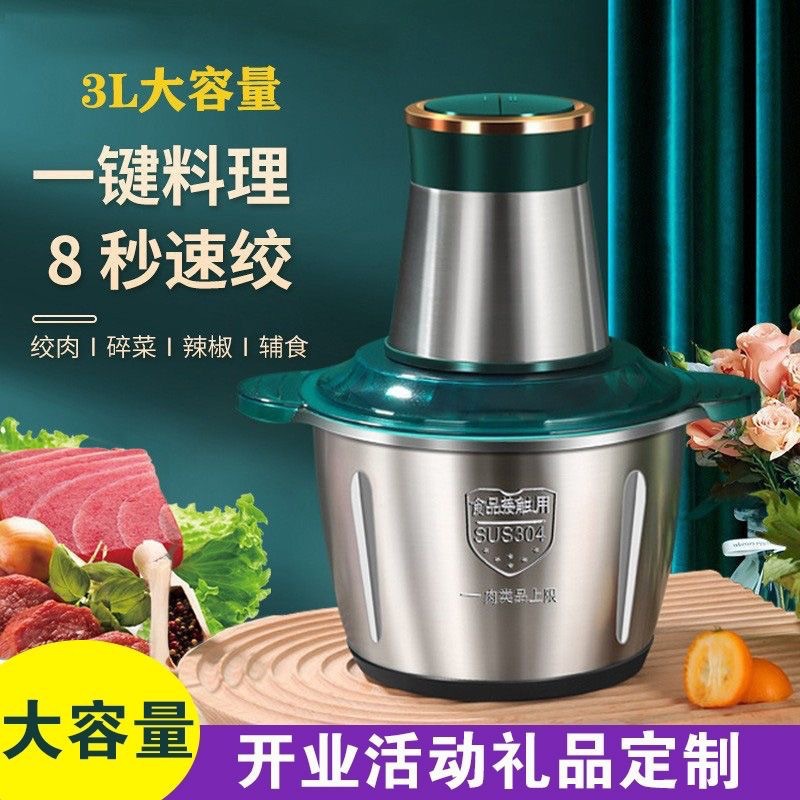 家用不锈钢绞肉机3L钢杯绞肉机2L家用饺子馅搅拌机绞肉机蒜蓉批发