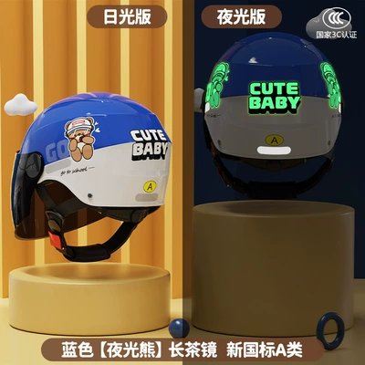 Children's Helmet 3C Certified Electric: Motosiklet kaskı (dəbilqə) - luminous-edition-blue-tea-mirror-new-gb-class-a