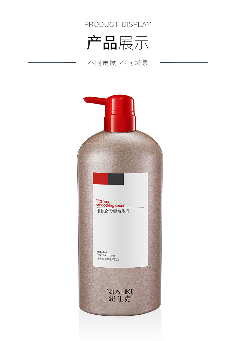 详情_-纽仕维他命柔顺精华乳_07