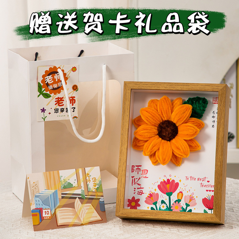 教师节花束礼物高档实用小学幼儿园送女老师相框2025新款永生花|undefined