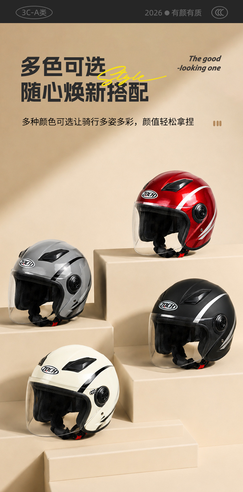 Factory 3C Certified Battery Electric Vehicle Helmet for Men and Women, Suitable for All Seasons, Winter Safety Helmet, Sun Protection, Motorcycle Riding