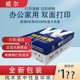 凭证报表单据;复印纸;印章用品