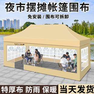 Tent Cloth Awning Thickeneded Four-Legged Umbrella Outdoor Retractable Transparent Awning Awning Stall Stall Shed