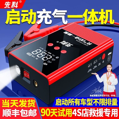 Other Automotive Safety Supplies – Jump Starter, Power Supply Gadget