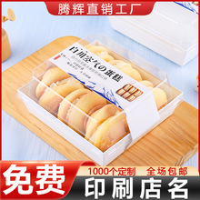 空气盒子蛋糕包装盒三明治肉松小贝泡芙毛巾卷爆浆烘焙盒子纸塑盒