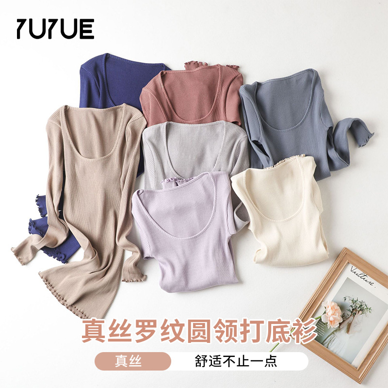 瑜悦真丝女士保暖内衣女桑蚕丝棉螺纹长袖秋衣圆领针织打底衫批发