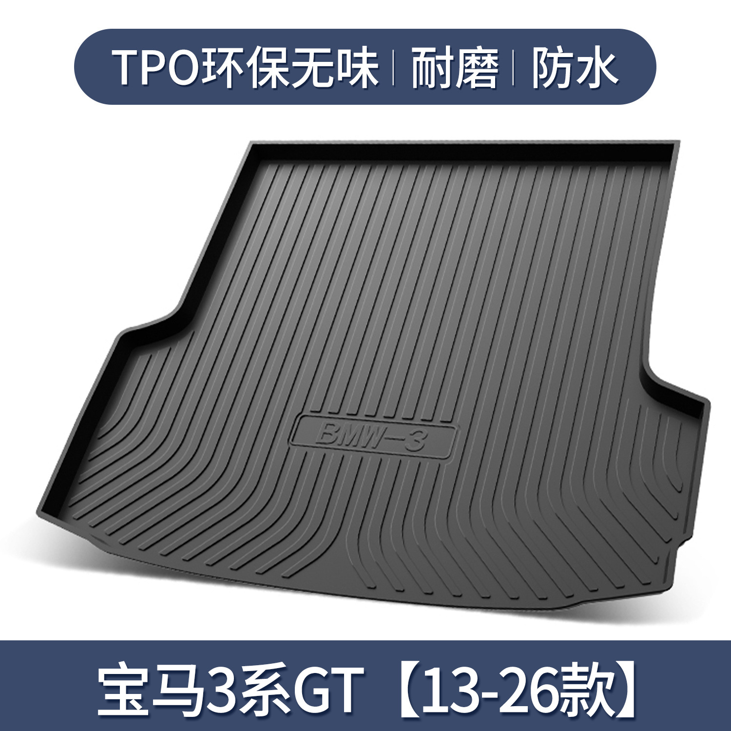BMW – Trunk Mat Decoration for BMW - for-bmw-3-series-gt-13-26-3d-high-edge-10090