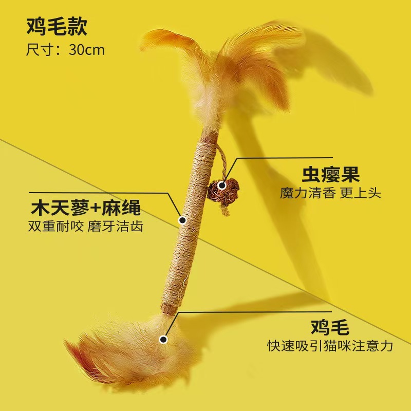 고양이 장난감, 어금니 스틱, 라피아 깃털, 면 로프, 나무 고양이 장난감, 도매 및 직송
